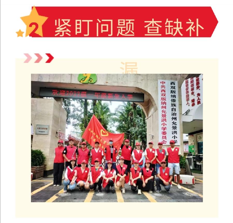 创文迎复检 允美志愿者在行动（图6）