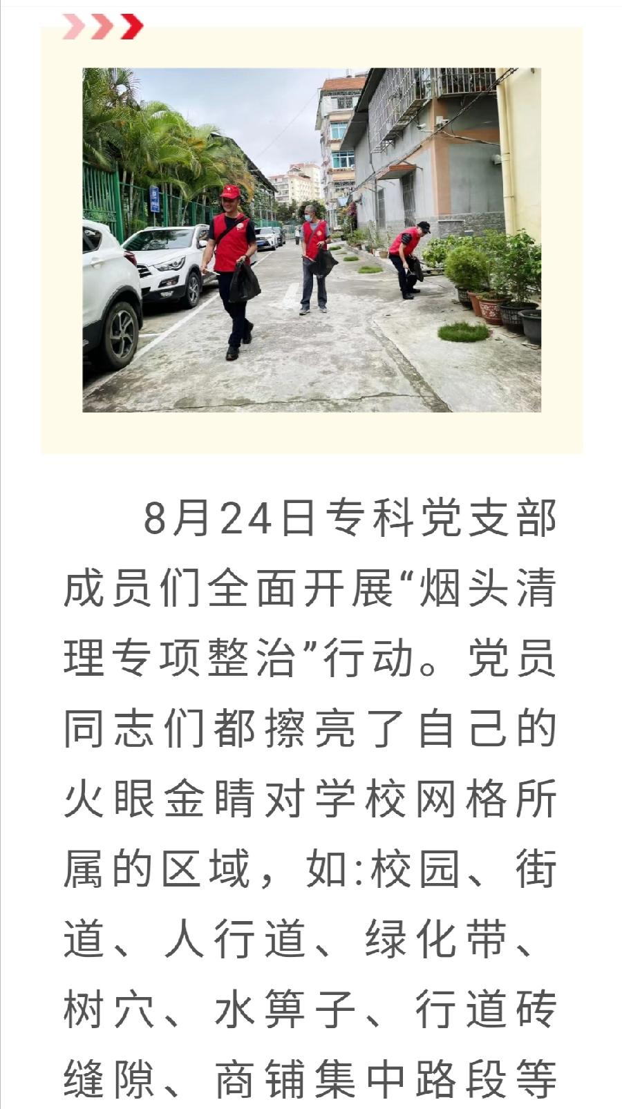 创文迎复检 允美志愿者在行动（图9）