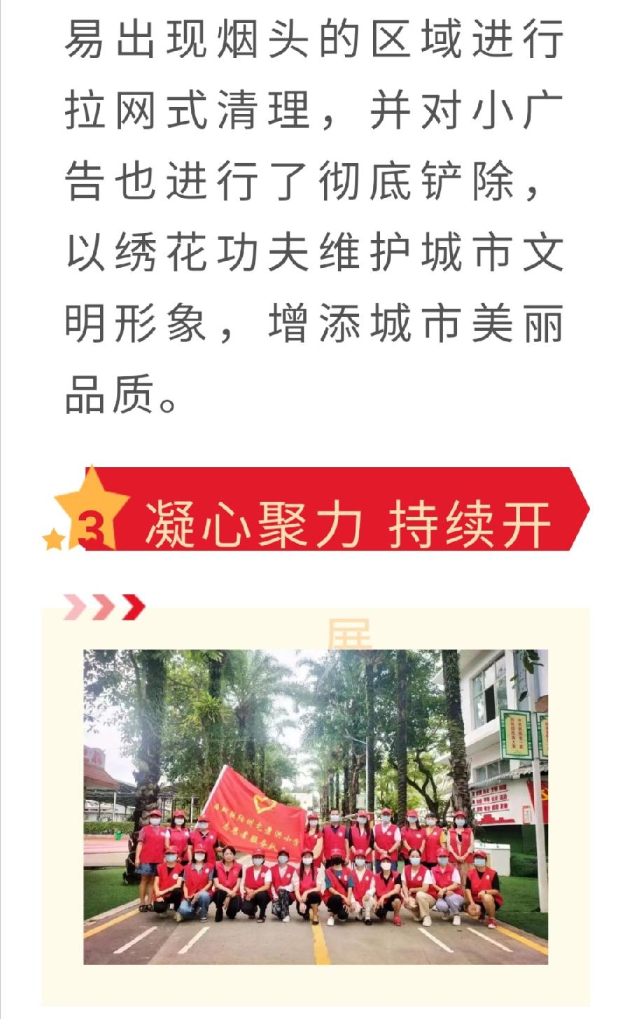 创文迎复检 允美志愿者在行动（图10）