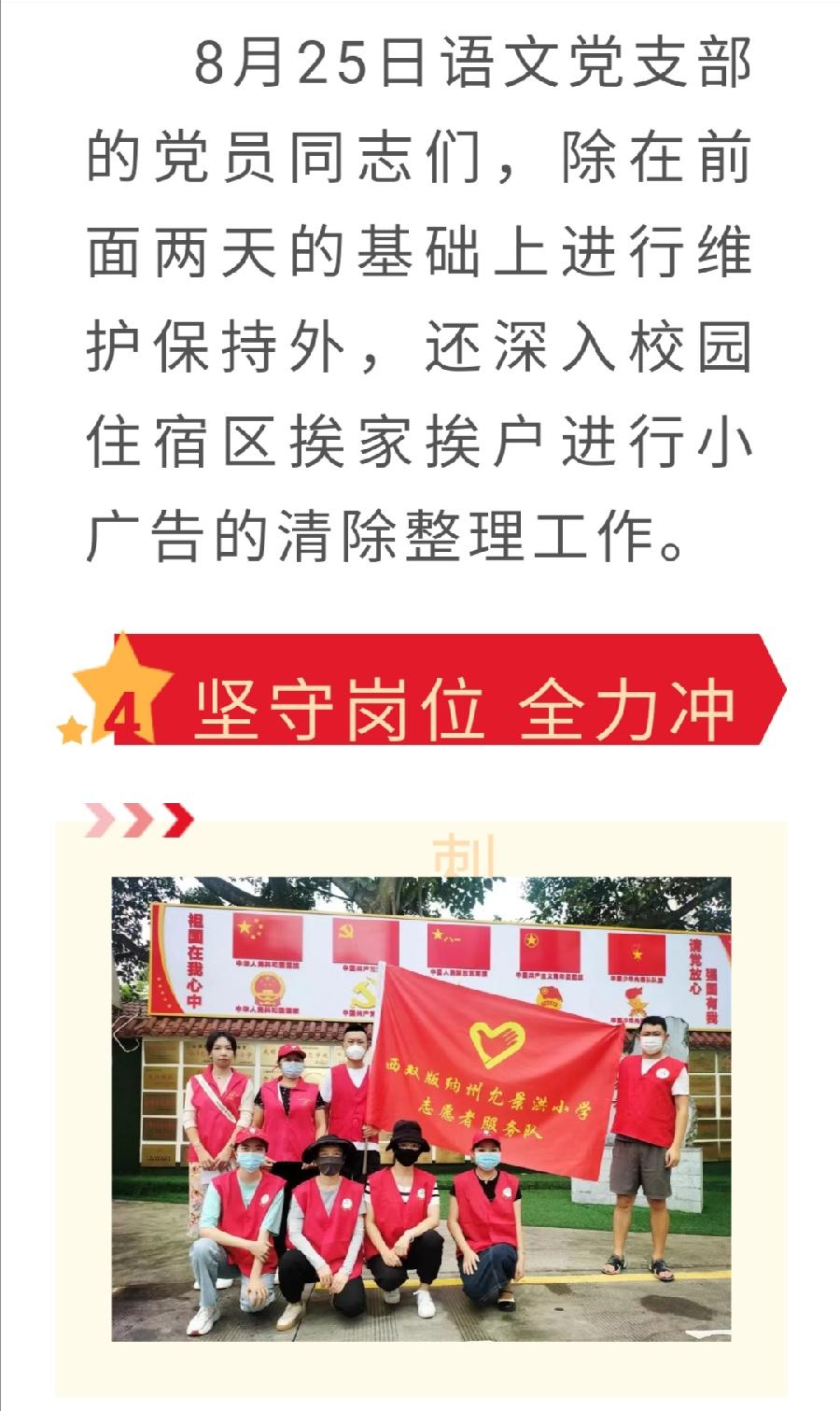 创文迎复检 允美志愿者在行动（图13）