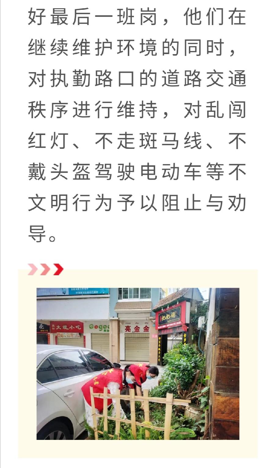 创文迎复检 允美志愿者在行动（图17）