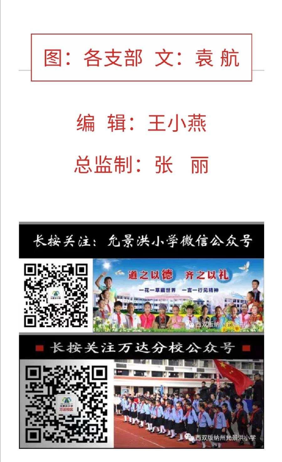 创文迎复检 允美志愿者在行动（图19）