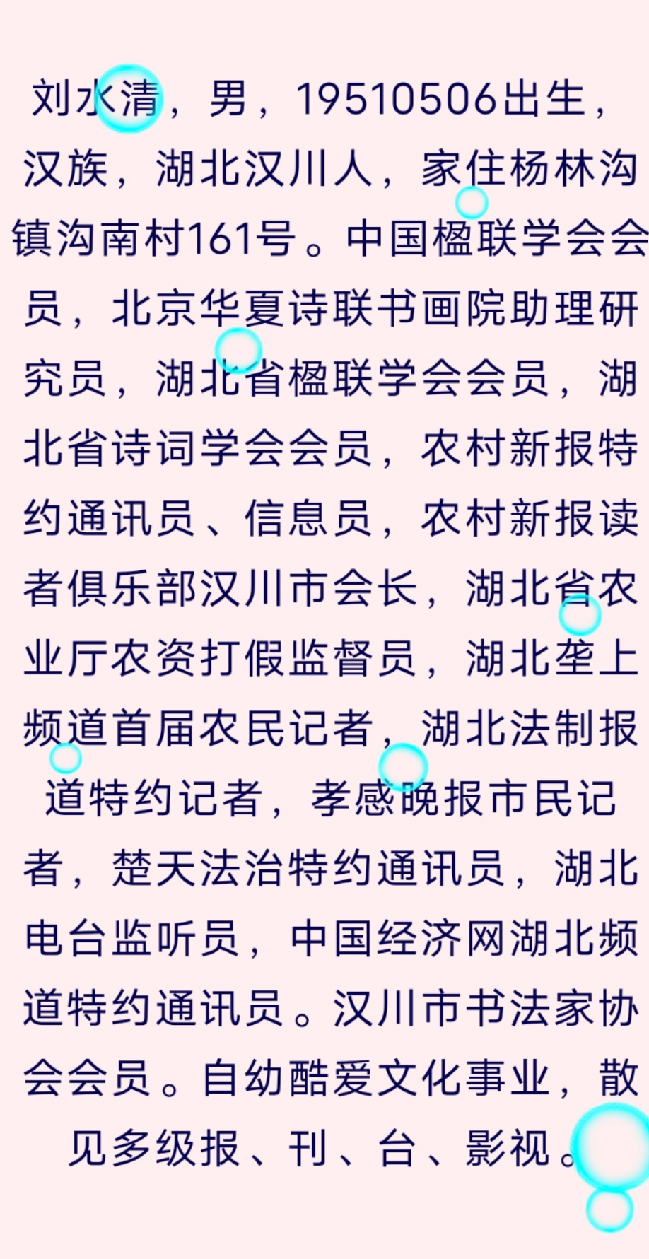 《挥之不去》（外一首）刘水清(湖北汉川)【冰心文化传媒】（图6）
