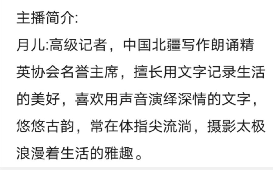 彦忠诗歌《北疆秋韵》主播：月儿 ；编辑：小鱼儿 【北疆头条】（第273期）（图11）