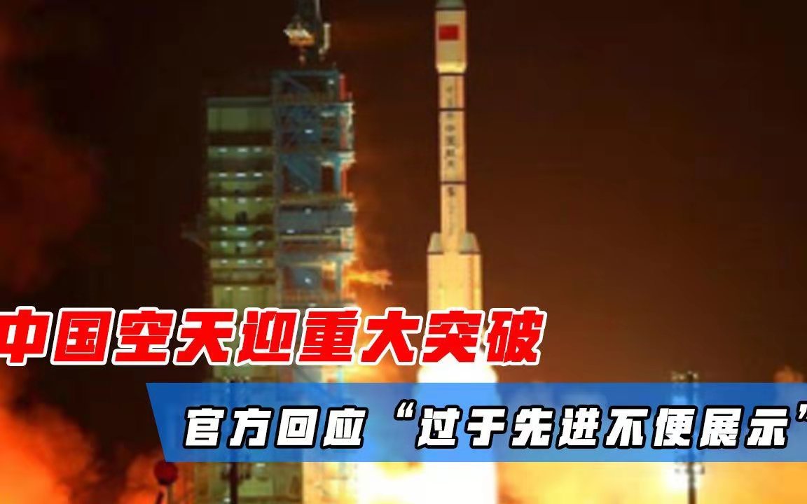 霜天晓角-我亚轨道运载器首次实现重复使用飞行*文/冯志清（上海）【冰心文化传媒】（图3）