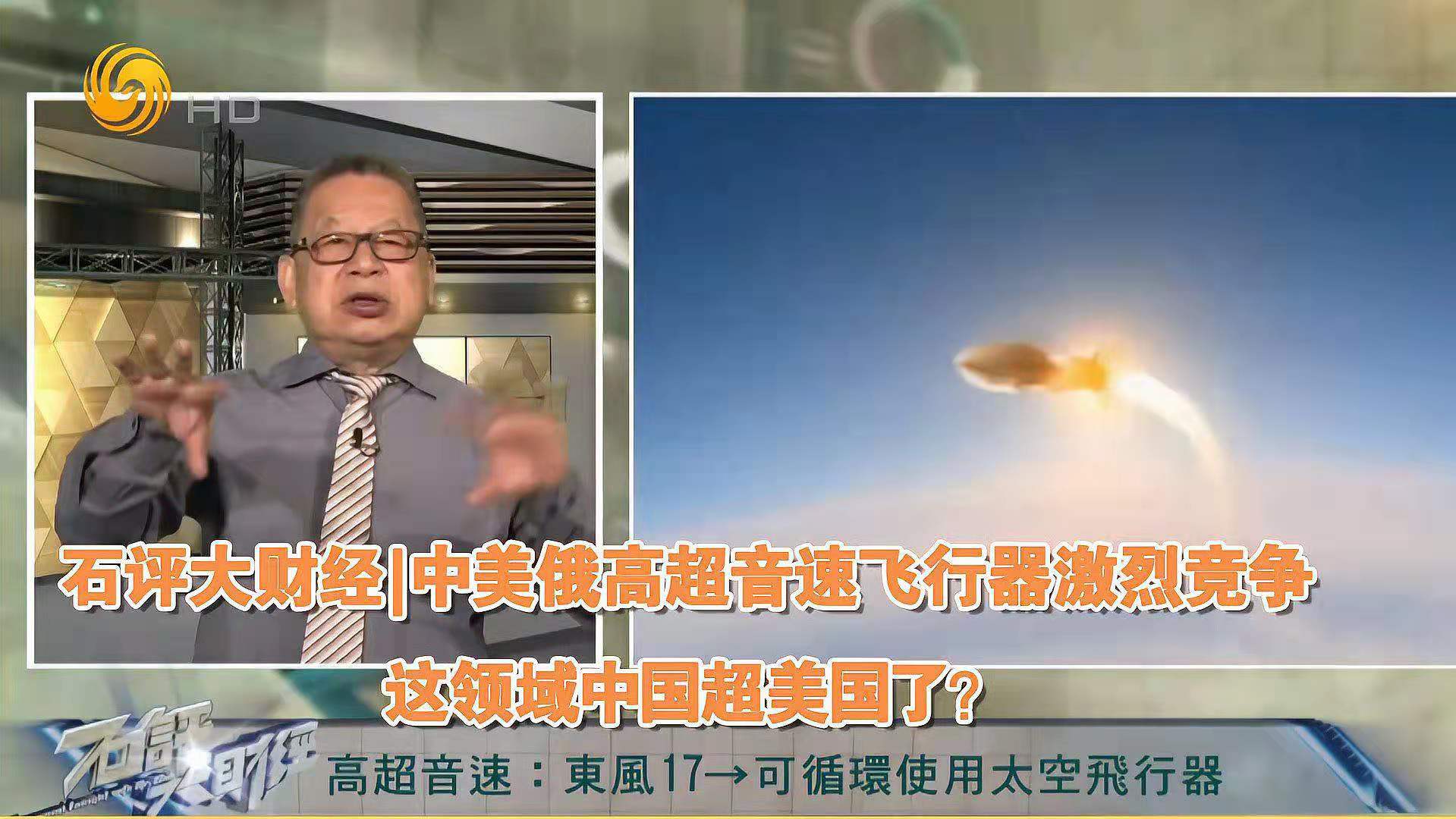 霜天晓角-我亚轨道运载器首次实现重复使用飞行*文/冯志清（上海）【冰心文化传媒】（图12）