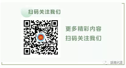 【新诗大观】信都印象||文/鲁速||诵/张华（图4）