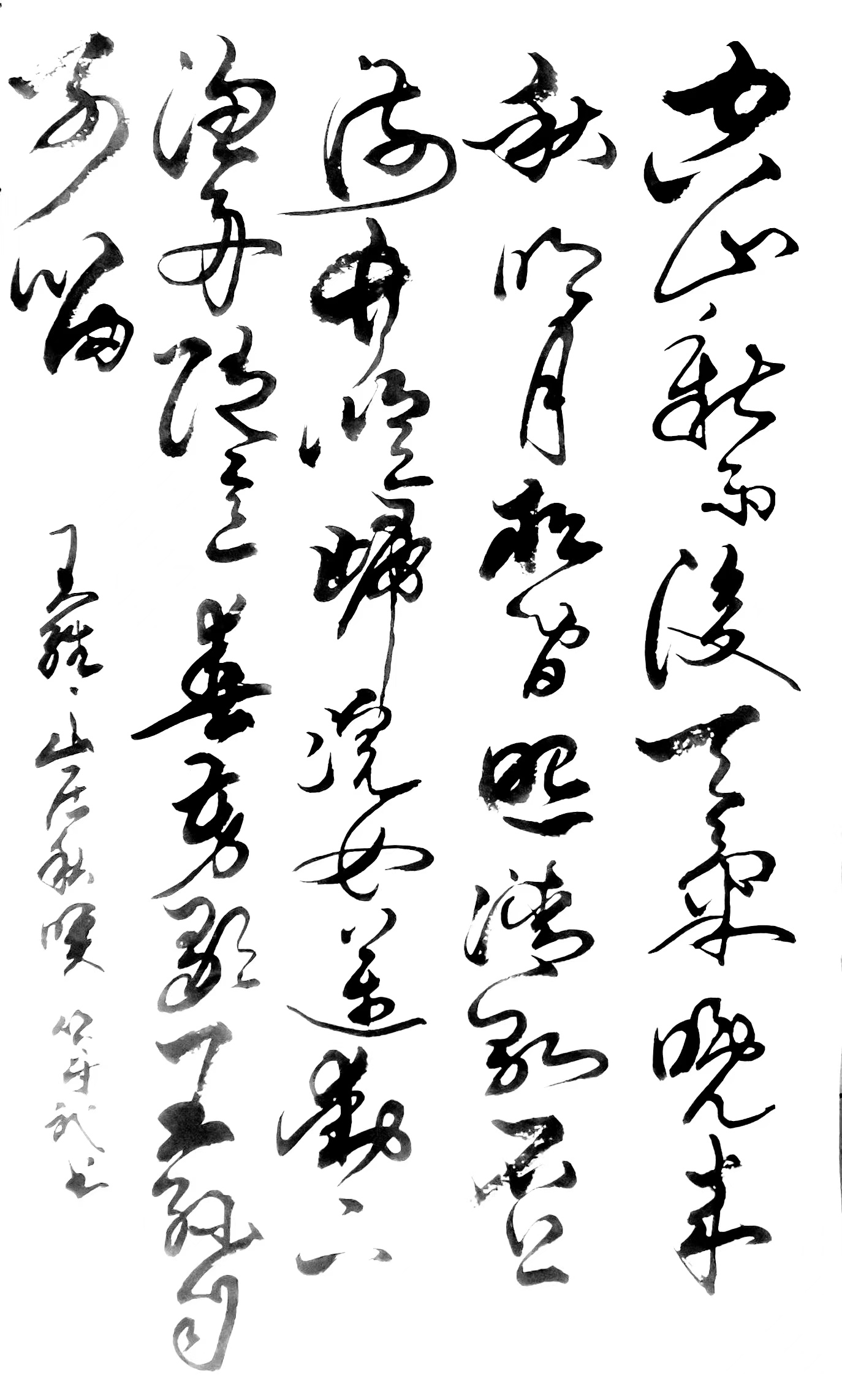 丛守武诗歌书法专栏【冰心文化传媒】（图6）