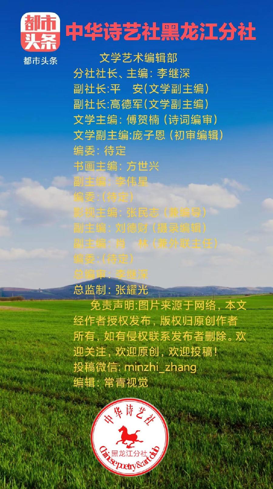 中华诗艺社黑龙江分社/【摄影】袁华:别样风景（图48）