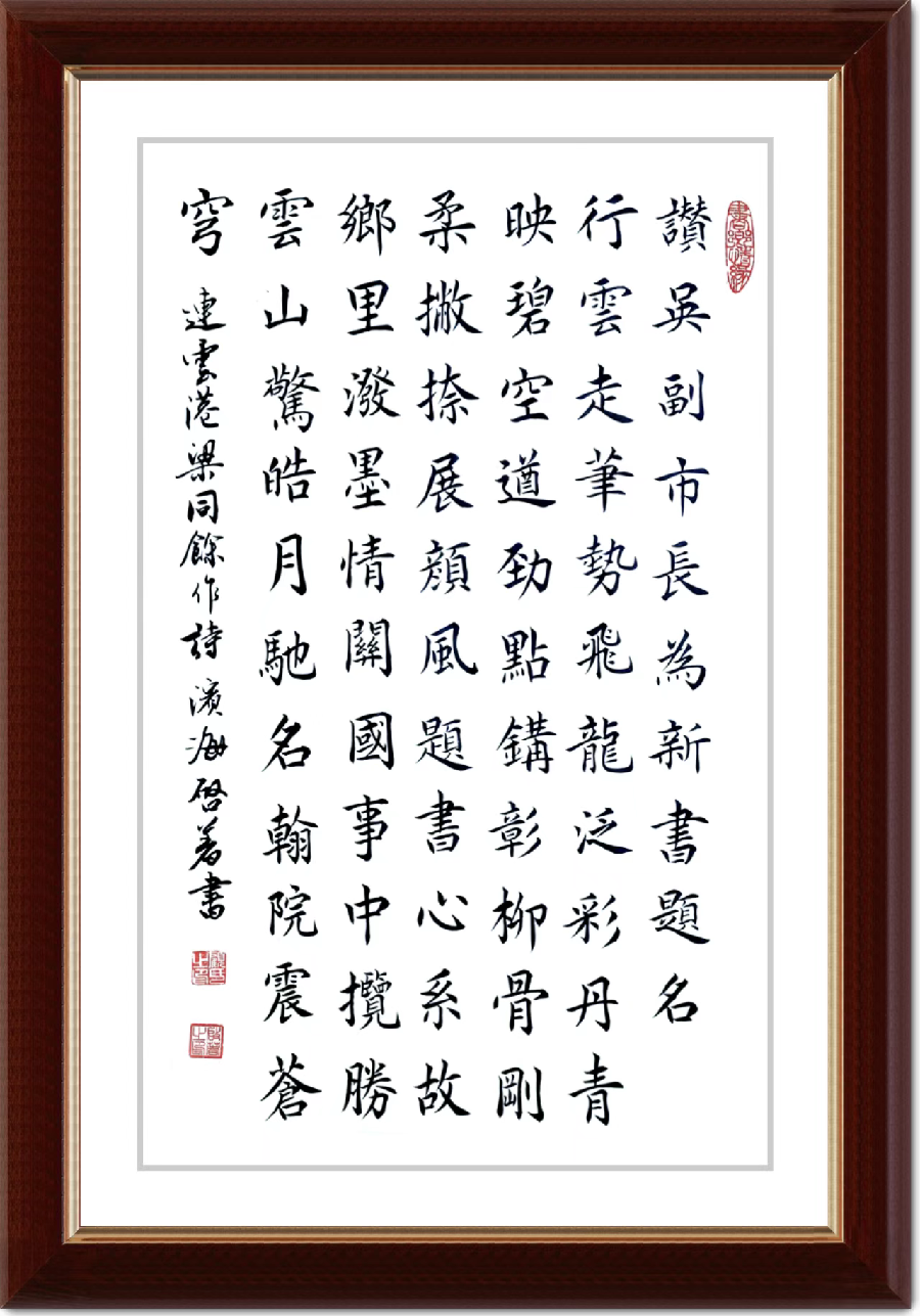 星火诗社一百零七期梁同余个人专辑《群英荟萃,拥抱春天》(图104)