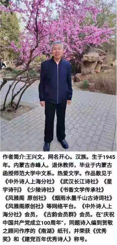 七律：秋色/文/开心（内蒙赤峰）（图3）