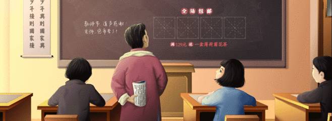 颂师表（现代诗歌）文/文成武就（广东）【冰心文化传媒】（图3）