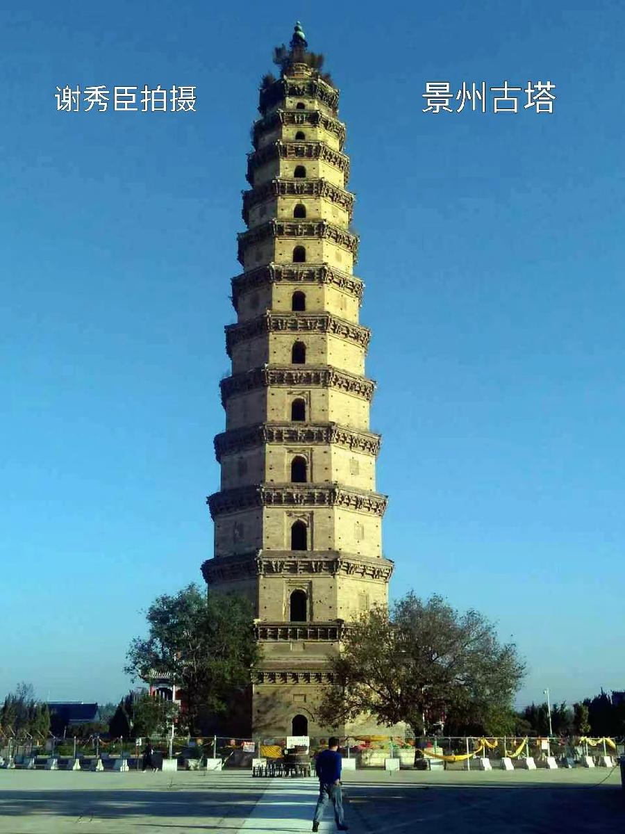 《古景州八景组诗》作者：谢秀臣（图2）