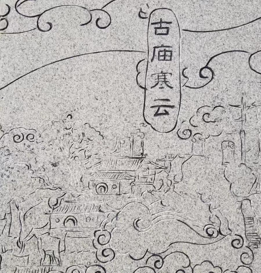 《古景州八景组诗》作者：谢秀臣（图10）
