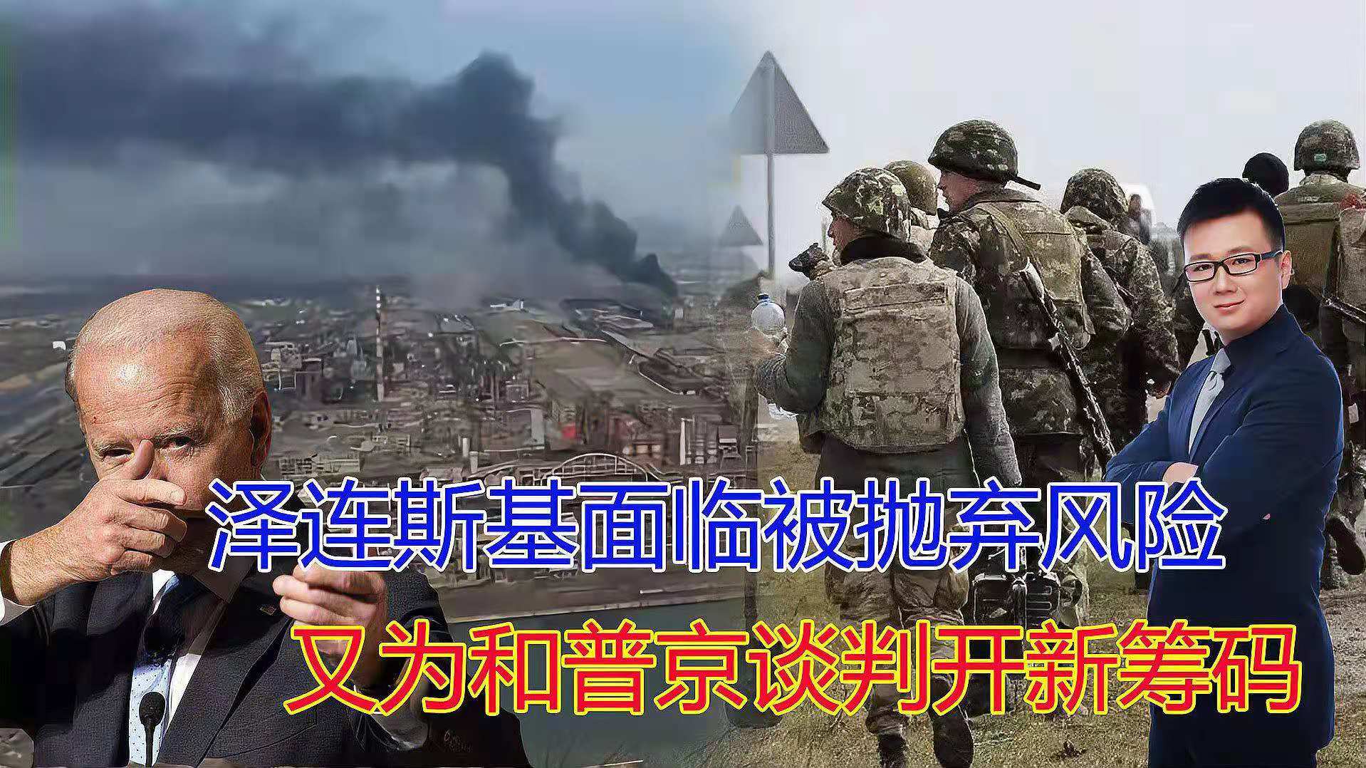 巫山一段云-连续误判美断尾求生欲先抛戏子*文/冯志清（上）【冰心文化传媒】（图3）