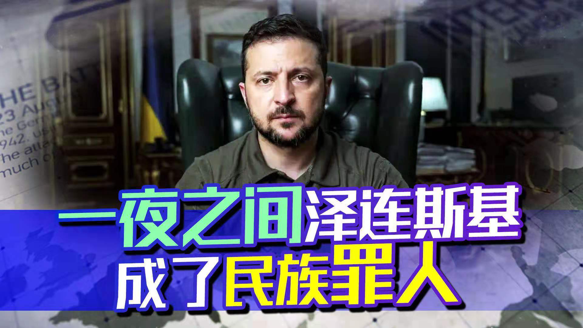 巫山一段云-连续误判美断尾求生欲先抛戏子*文/冯志清（上）【冰心文化传媒】（图5）