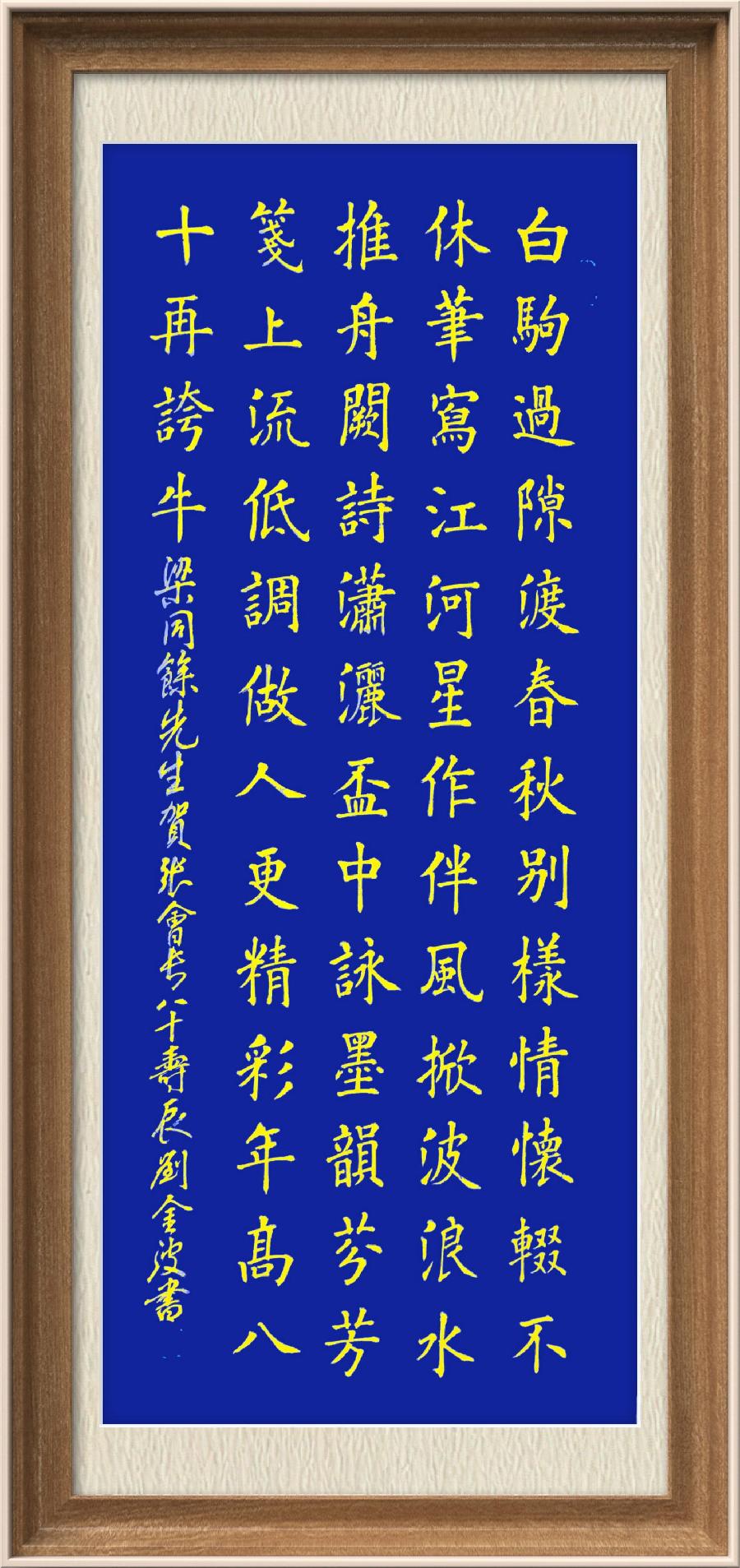星火诗社一百零七期梁同余个人专辑《群英荟萃,拥抱春天》(图108)