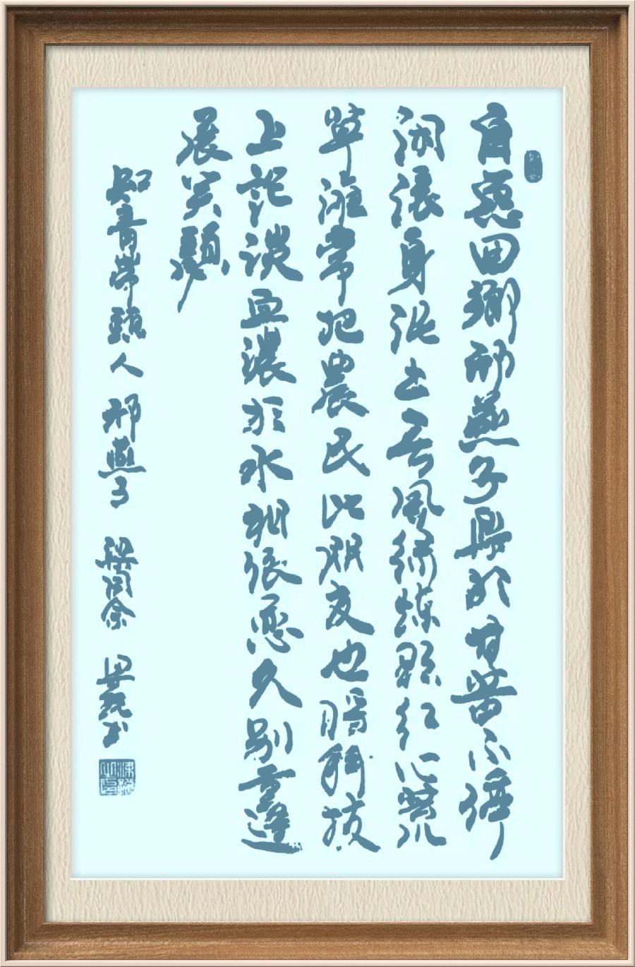 星火诗社一百零七期梁同余个人专辑《群英荟萃,拥抱春天》(图134)
