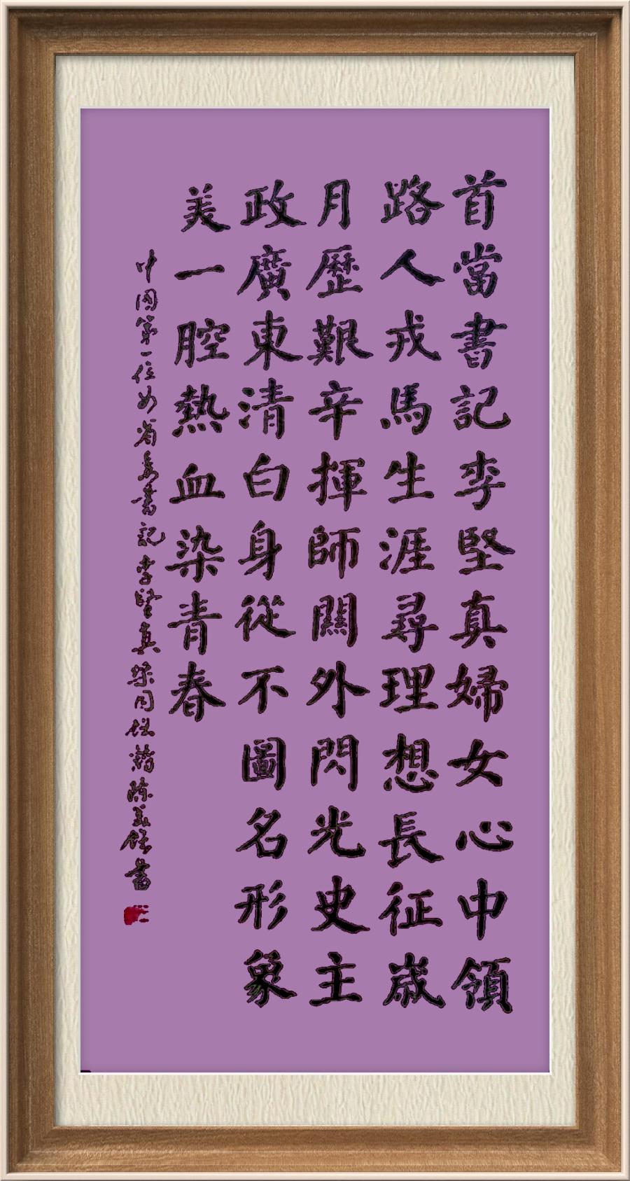 星火诗社一百零七期梁同余个人专辑《群英荟萃,拥抱春天》(图86)