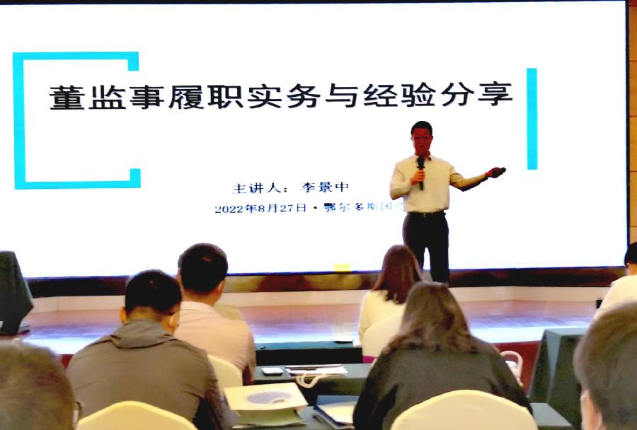 李景中赴内蒙古鄂尔多斯讲授公开课（图3）