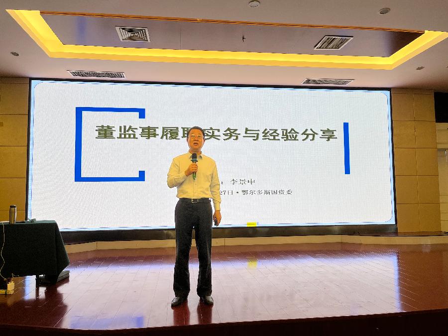 李景中赴内蒙古鄂尔多斯讲授公开课(图5)