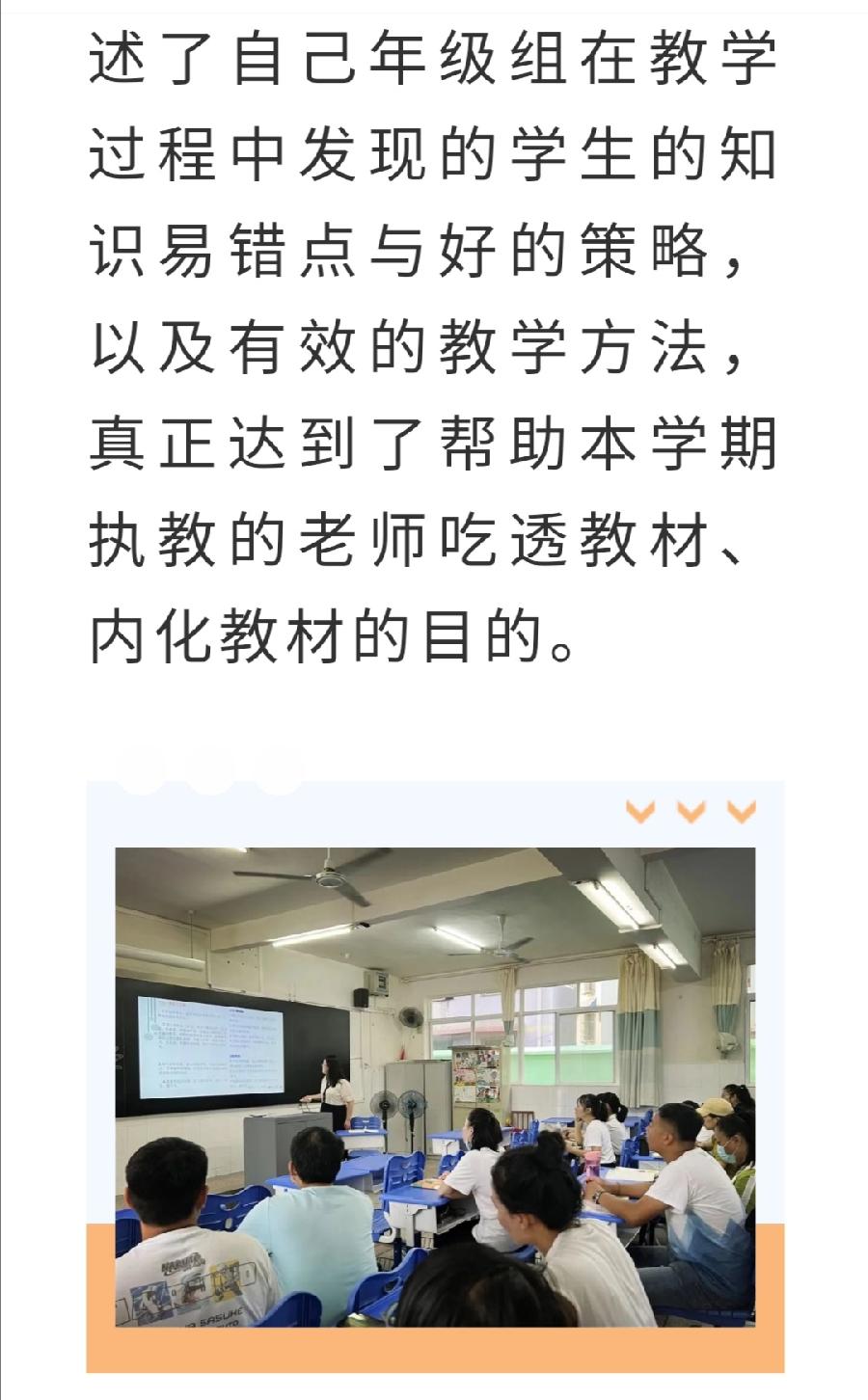 【允美教育】基于新课标 落实新教材——西双版纳州允景洪小学2022秋季学期教材培训（图6）