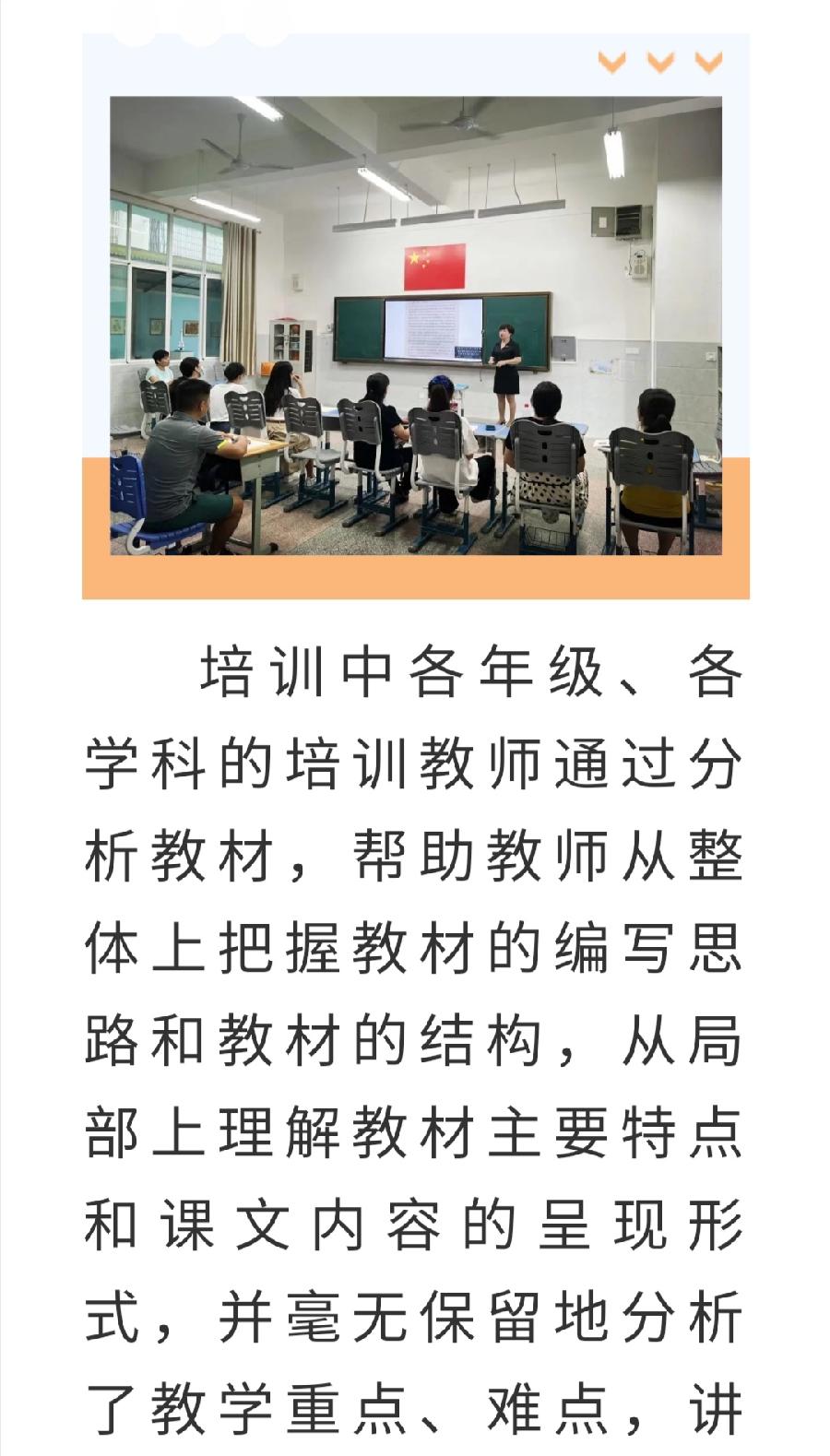 【允美教育】基于新课标 落实新教材——西双版纳州允景洪小学2022秋季学期教材培训（图5）