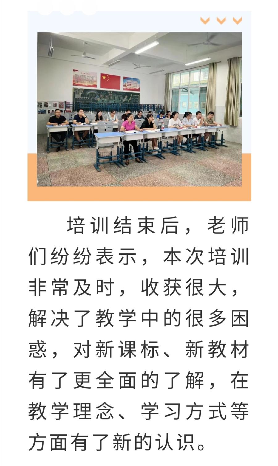 【允美教育】基于新课标 落实新教材——西双版纳州允景洪小学2022秋季学期教材培训（图8）