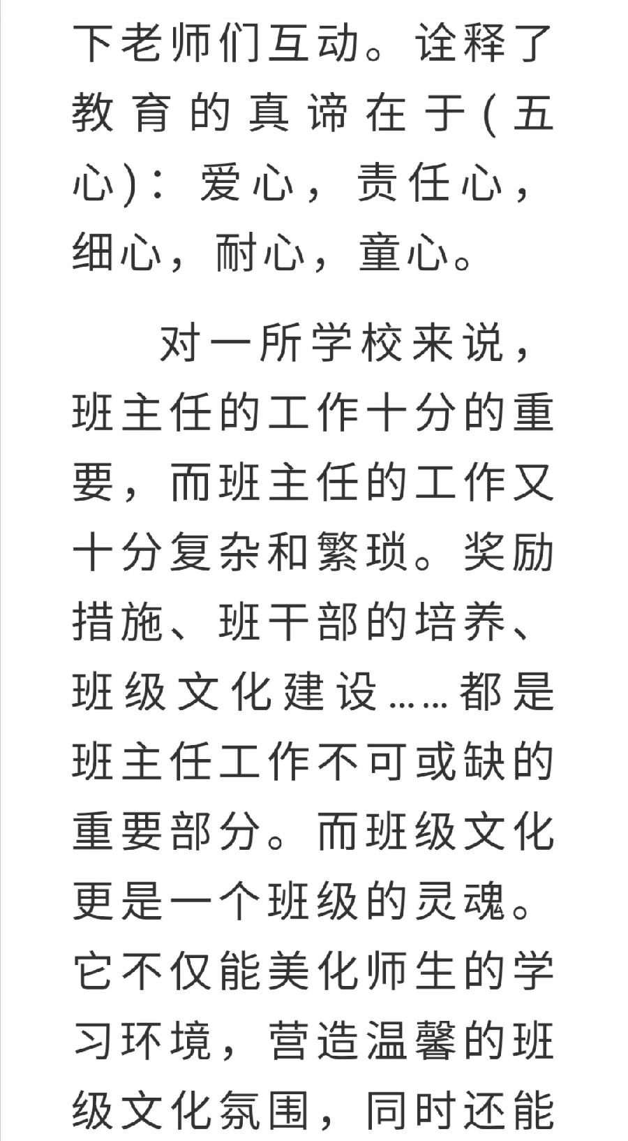 允美润泽 落墨生香 -8月27日 景洪市第三小学班主任培训会（图4）