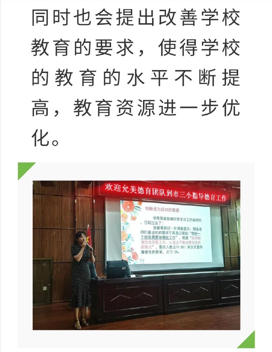 允美润泽 落墨生香 -8月27日 景洪市第三小学班主任培训会（图10）