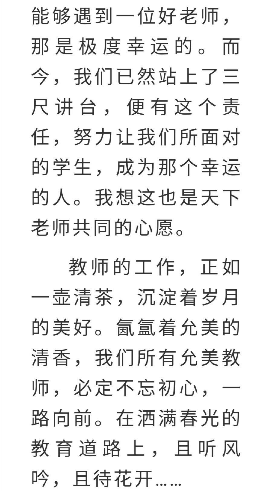 允美润泽 落墨生香 -8月27日 景洪市第三小学班主任培训会（图13）
