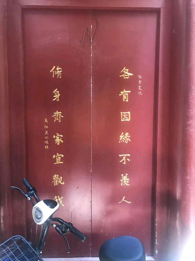 老宅院 作者/马祖印 主播/伊月儿 京津沪头条（图4）