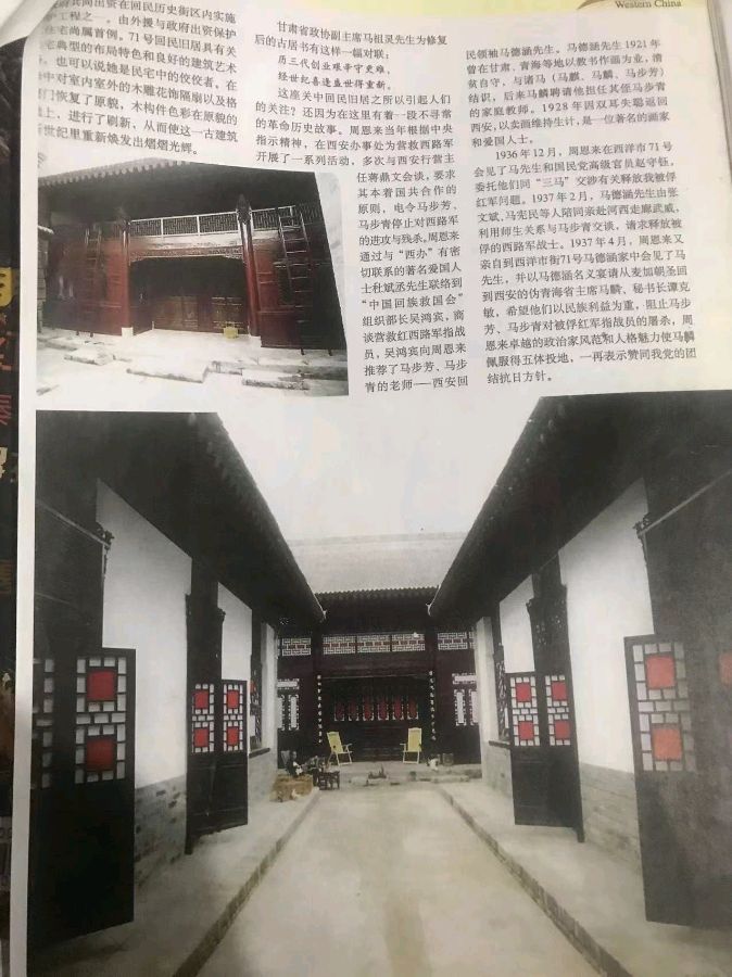 老宅院 作者/马祖印 主播/伊月儿 京津沪头条（图9）
