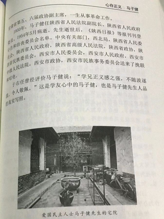 老宅院 作者/马祖印 主播/伊月儿 京津沪头条（图18）