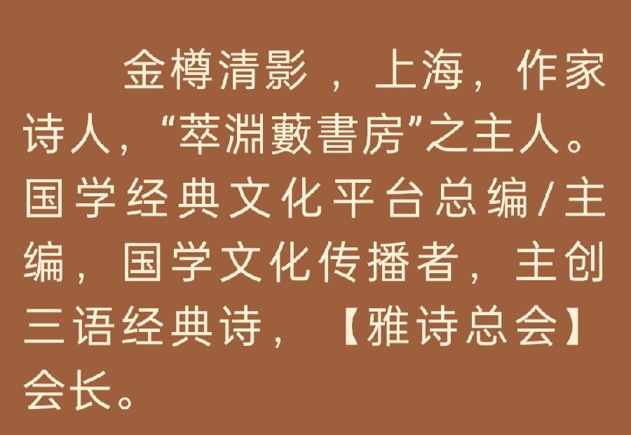 助力'萧宽发起【第十二届3.16国际诚信节】主题同题诗《诚信》'【雅诗总会】（图28）