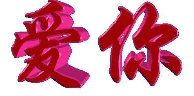 【陕西万米成线餐饮管理有限公司万米成线品牌】 万米传承 一线升级|万米凝一线 弹滑见真章（图64）