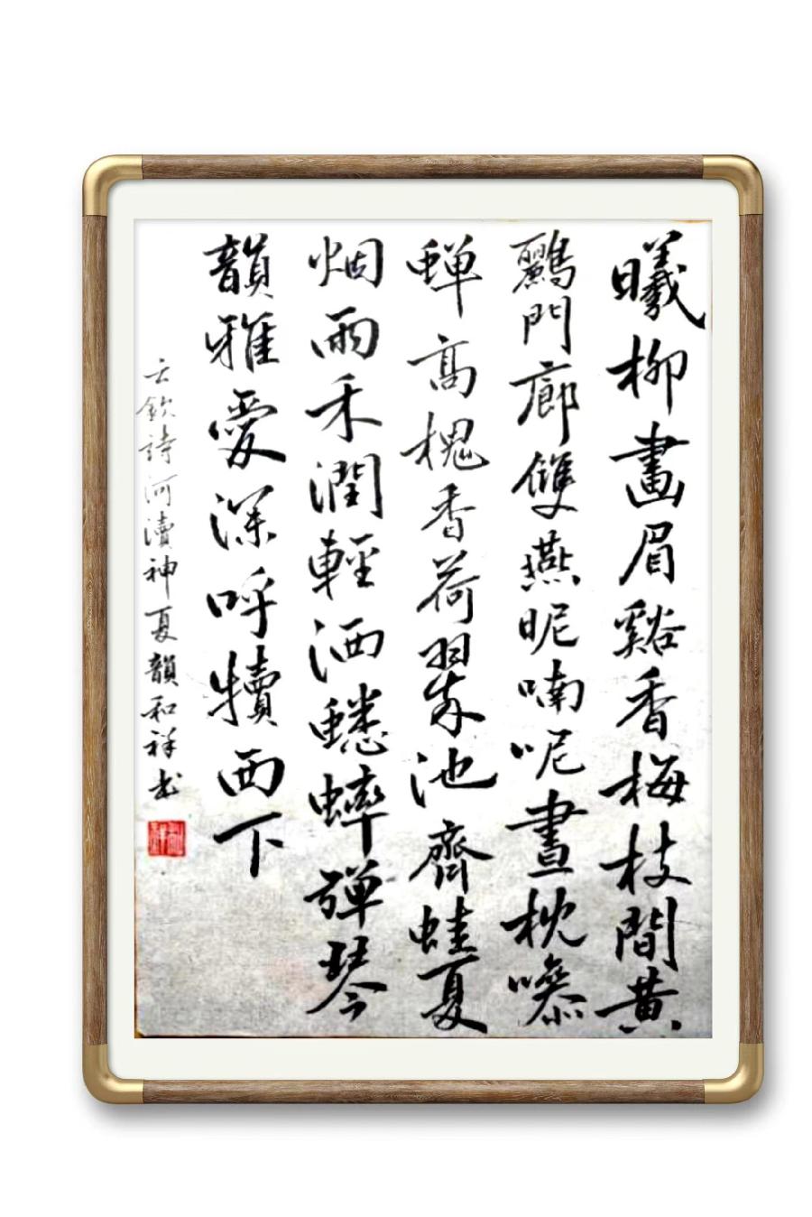 七排律·《经典永留传》作者:吴云钦（图3）