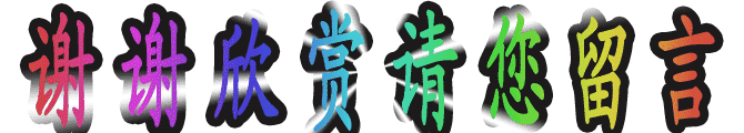 【老兵情怀】陈干才：这是我的长篇纪实《仿佛发生在昨天的那点事…》中的一个片段（上篇）*北京头条发（图19）