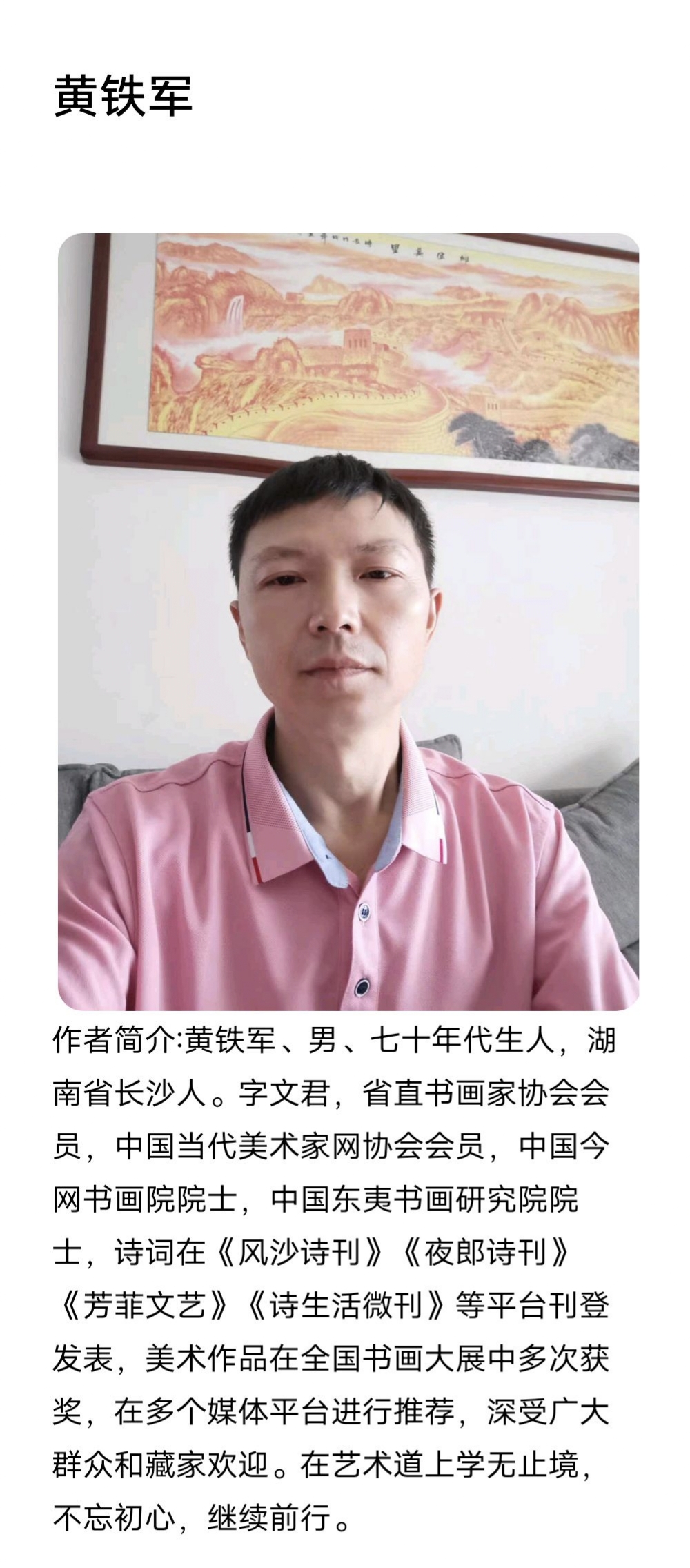 【诗生活】黄铁军专刊‖大叔买奶茶
