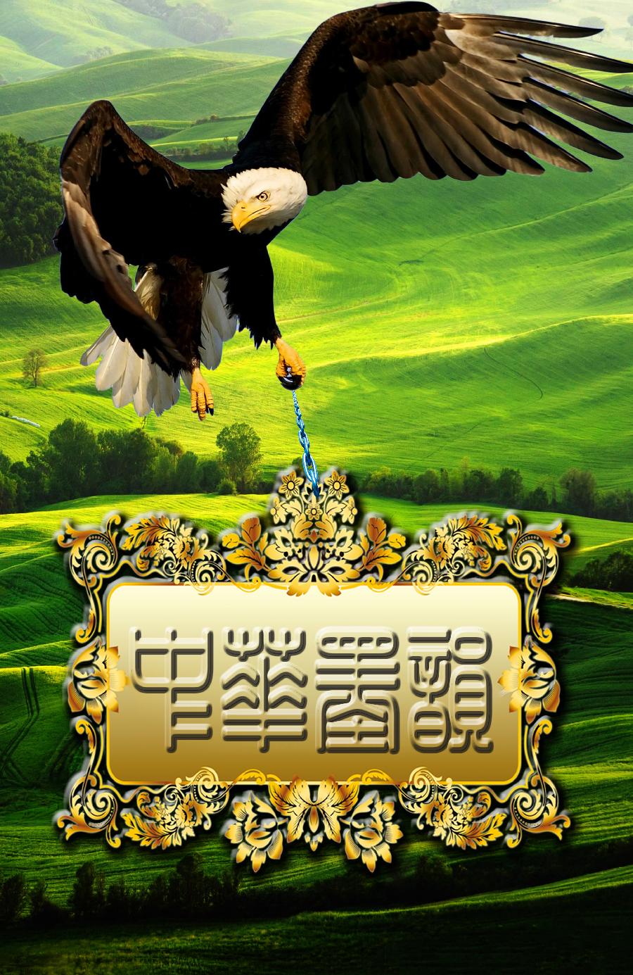 春意阑珊处【邓中华诗词集】十三（图3）