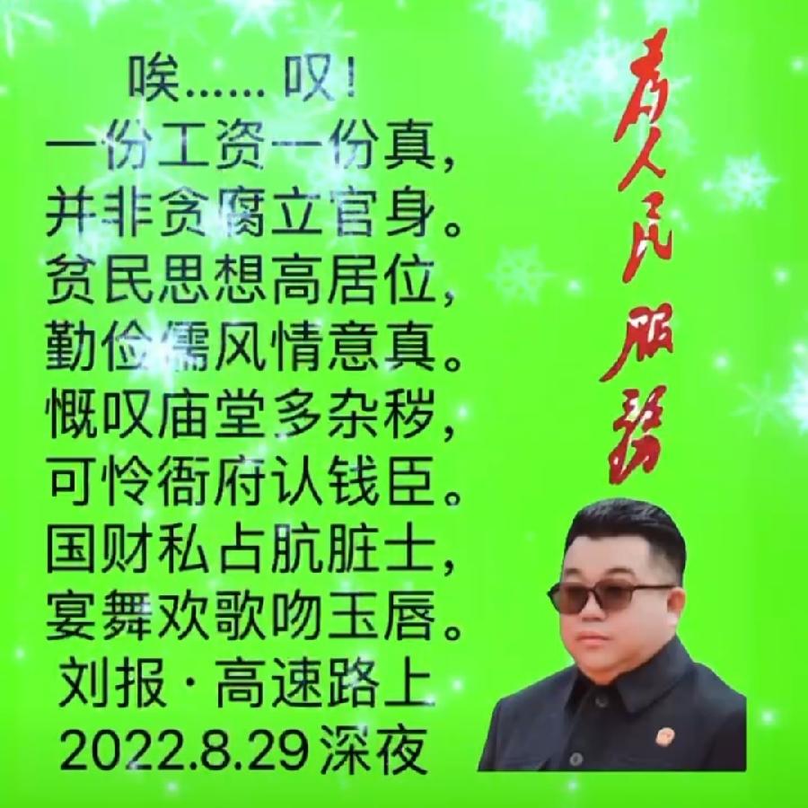 【雅诗总会】法治中国外联部主任刘报精美诗词欣赏之九十一（图3）
