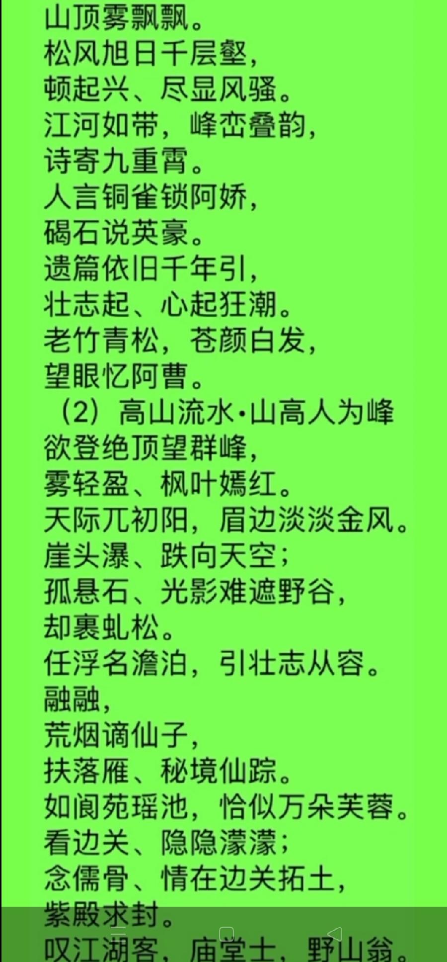 【雅诗总会】法治中国外联部主任刘报精美诗词欣赏之九十一（图4）
