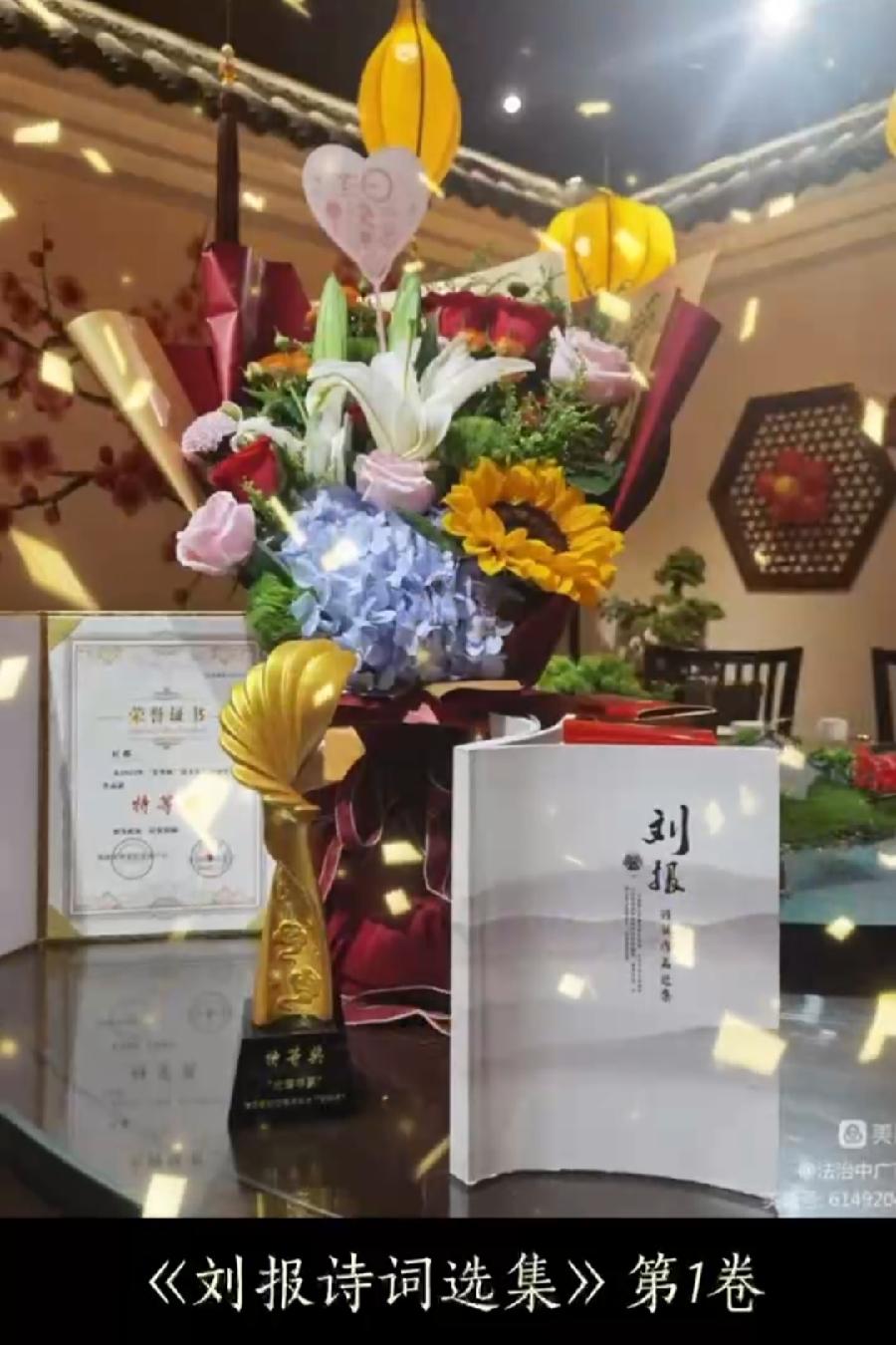 【雅诗总会】法治中国外联部主任刘报精美诗词欣赏之九十一（图5）