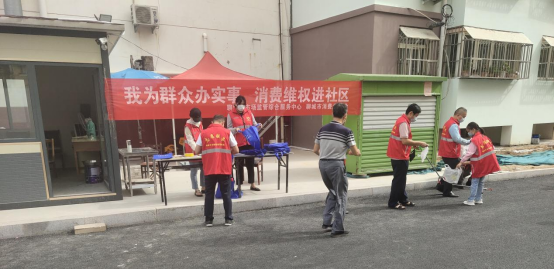市市场监管综合服务中心、市消费者协会广泛开展“我为群众办实事”志愿服务活动(图2)