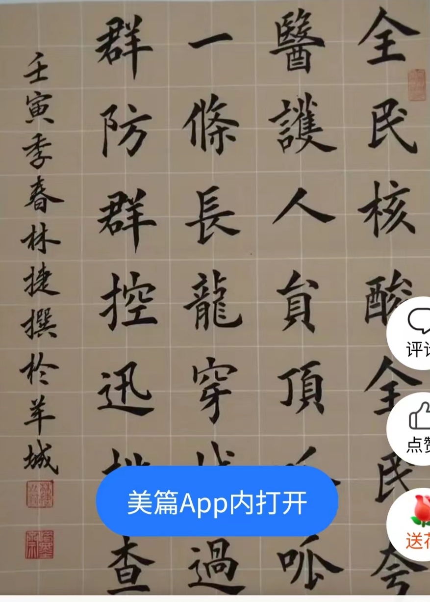 《古风一组》作者：林捷（图3）