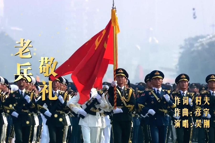《致敬，老兵》作者:王桂安【主播:金牌主播:青苗】【桃源国际诗歌集团】[桃源♬ 馨声]（图6）