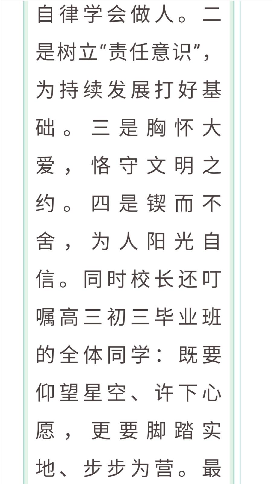 策马扬鞭正当时 矢志笃行立芳华——记西双版纳傣族自治州第一中学2022-2023学年第三周升旗仪式暨（图8）