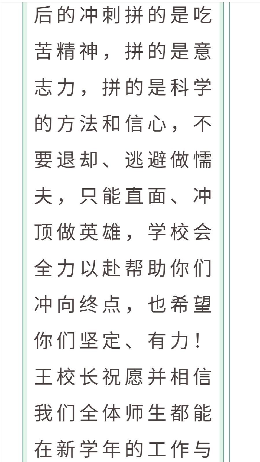 策马扬鞭正当时 矢志笃行立芳华——记西双版纳傣族自治州第一中学2022-2023学年第三周升旗仪式暨（图9）