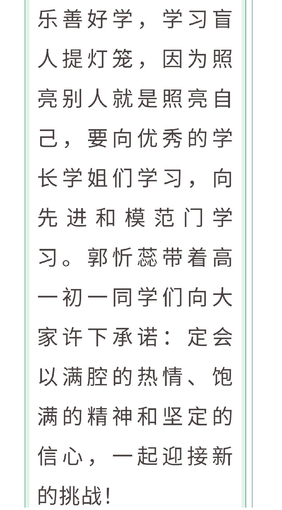 策马扬鞭正当时 矢志笃行立芳华——记西双版纳傣族自治州第一中学2022-2023学年第三周升旗仪式暨（图12）
