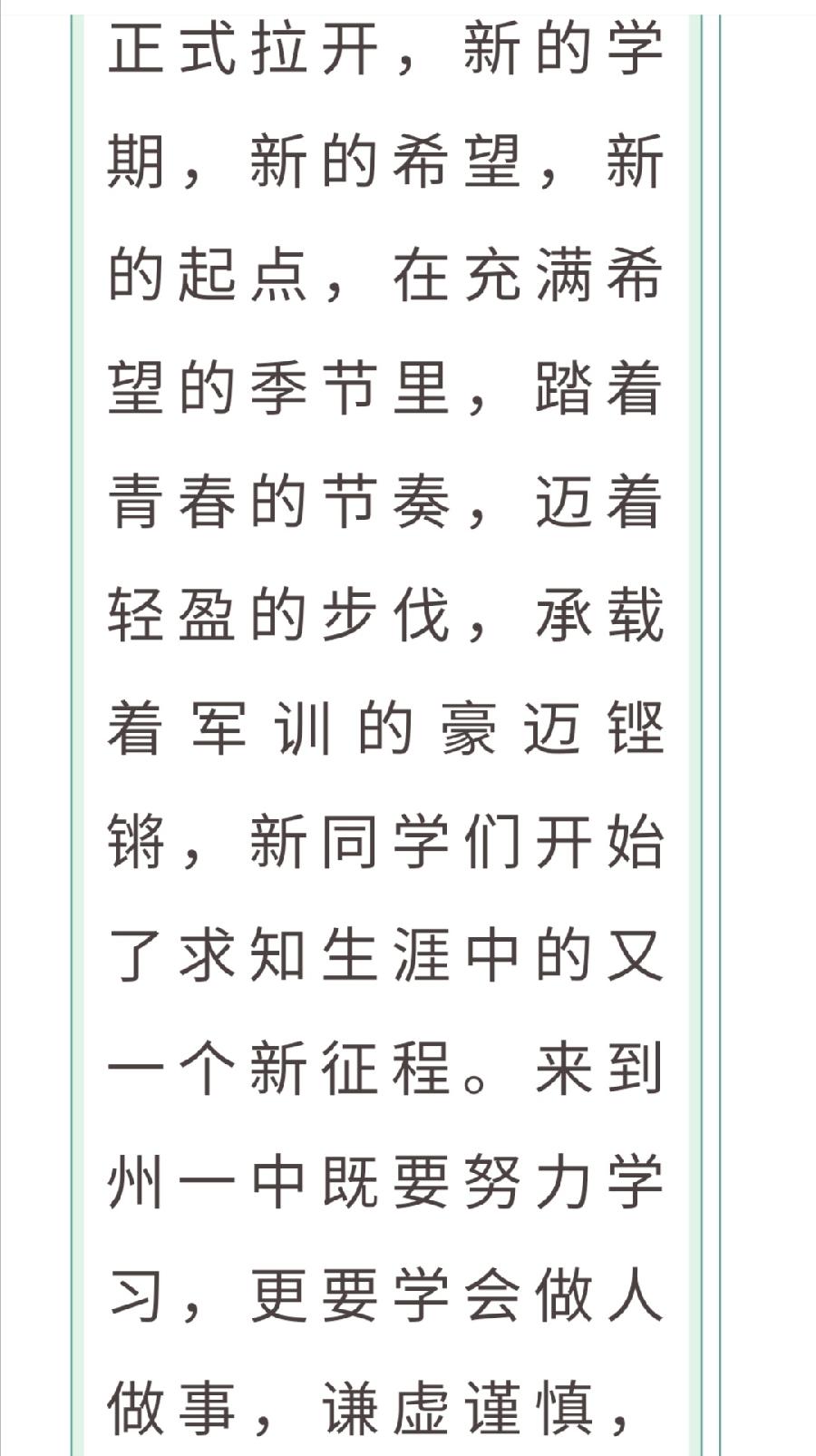 策马扬鞭正当时 矢志笃行立芳华——记西双版纳傣族自治州第一中学2022-2023学年第三周升旗仪式暨（图11）